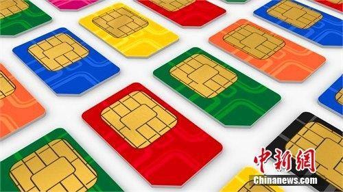 资料图:各种手机卡。 资料图:各种手机卡。
