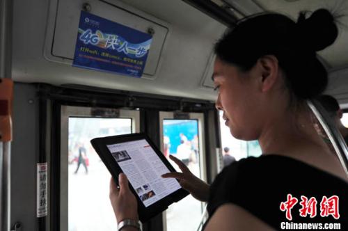 资料图:沈阳市民在公交车上免费使用4G网络上网。<a target='_blank' data-cke-saved-href='http://www.chinanews.com/' href='http://www.chinanews.com/'>中新社</a>发 于海洋 摄 资料图:沈阳市民在公交车上免费使用4G网络上网。<a target='_blank' data-cke-saved-href='http://www.chinanews.com/' href='http://www.chinanews.com/'>中新社</a>发 于海洋 摄