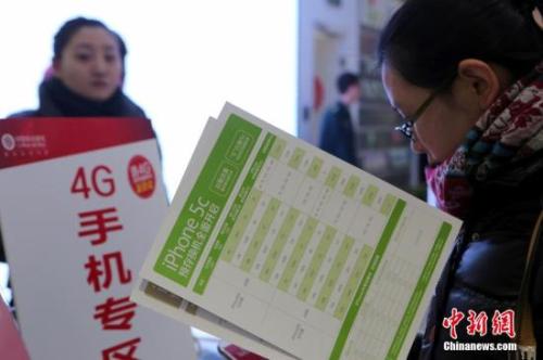资料图:北京金融街移动营业厅内,顾客正在体验4G手机。<a target='_blank' data-cke-saved-href='http://www.chinanews.com/' href='http://www.chinanews.com/'>中新社</a>发 李慧思 摄 资料图:北京金融街移动营业厅内,顾客正在体验4G手机。<a target='_blank' data-cke-saved-href='http://www.chinanews.com/' href='http://www.chinanews.com/'>中新社</a>发 李慧思 摄