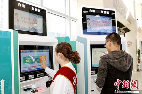 资料图：民众在医院使用网络终端查询就医信息。 <a target='_blank'  data-cke-saved-href='http://www.chinanews.com/' href='http://www.chinanews.com/'>中新社</a>记者 张添福 摄