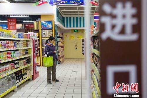 资料图：民众正在超市挑选进口商品。<a target='_blank'  data-cke-saved-href='http://www.chinanews.com/' href='http://www.chinanews.com/'>中新社</a>记者 张云 摄