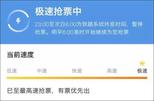 资料图: 抢票软件号称可“优先出票”。 资料图: 抢票软件号称可“优先出票”。