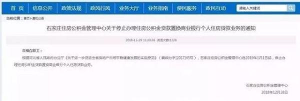 多地公积金贷款收紧！刚需：很受伤