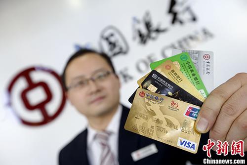 12月1日,山西太原,银行工作人员展示各类信用卡。微信发布《关于微信信用卡还款收费规则的说明》:自当日起,将对每位用户每个自然月累计还款额超出5000元的部分按0.1%进行收费(最低0.1元),不超过5000元的部分仍然免费。 <a target='_blank' data-cke-saved-href='http://www.chinanews.com/' href='http://www.chinanews.com/'>中新社</a>记者 张云 摄 12月1日,山西太原,银行工作人员展示各类信用卡。微信发布《关于微信信用卡还款收费规则的说明》:自当日起,将对每位用户每个自然月累计还款额超出5000元的部分按0.1%进行收费(最低0.1元),不超过5000元的部分仍然免费。 <a target='_blank' data-cke-saved-href='http://www.chinanews.com/' href='http://www.chinanews.com/'>中新社</a>记者 张云 摄