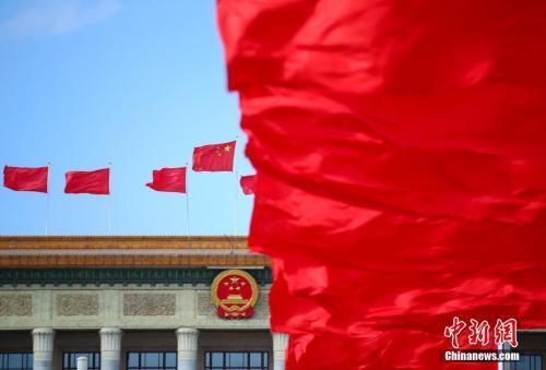 资料图：人民大会堂 <a target='_blank'  data-cke-saved-href='http://www.chinanews.com/' href='http://www.chinanews.com/'>中新社</a>记者 刘震 摄