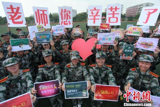 资料图:大学生展示教师节给老师送的自制祝福卡片。 孟德龙 摄 资料图:大学生展示教师节给老师送的自制祝福卡片。 孟德龙 摄