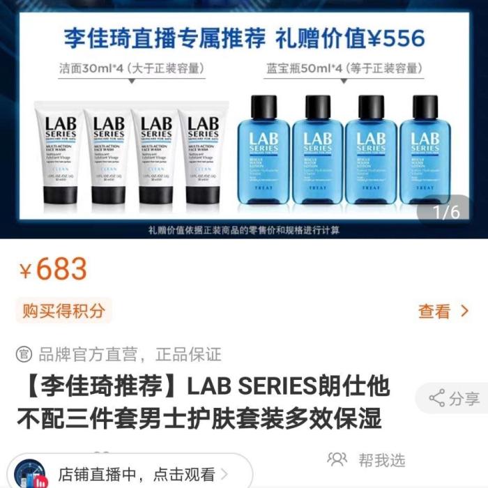 品牌在产品名称中加上“他不配”三件套。 图源自网络 品牌在产品名称中加上“他不配”三件套。 图源自网络