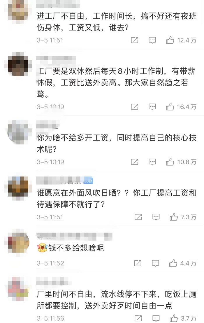 部分网友评论。截图